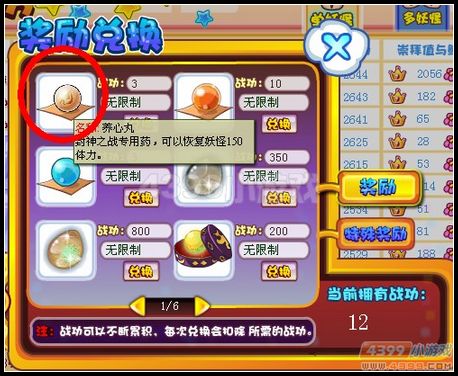 卡布西游养心丸怎么得