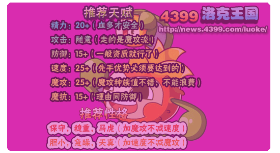 洛克王国格兰酋长练级和鉴定