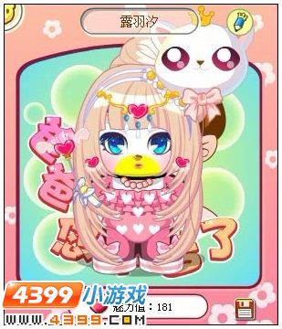 4399奥比岛奥比秀露羽汐