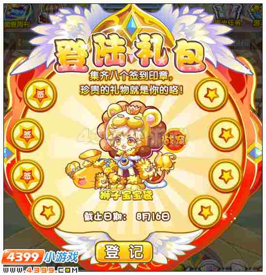 奥雅之光狮子宝宝袋在哪 怎么得