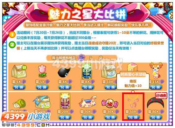 奥比岛时尚爱心长项链在哪 怎么得