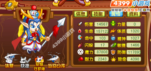 龙斗士金龙太子15星属性