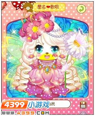 4399奥比岛奥比秀星名❤歌呗