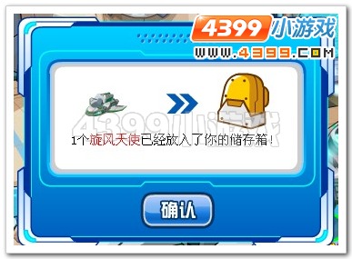 赛尔号超能NoNo免费体验