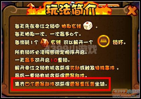 卡布西游雷暴重压兽怎么得