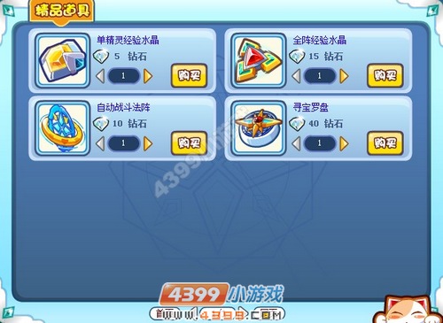 奥奇传说关于使用钻石的建议