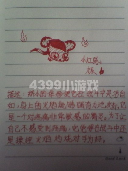 赛尔号自创精灵 精灵集合求赛尔审阅!