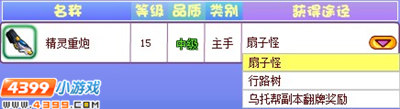 龙斗士精灵重炮怎么得