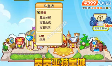龙斗士珠宝店在哪