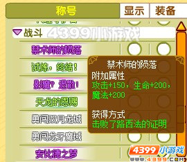 龙斗士禁术师陨落称号怎么得