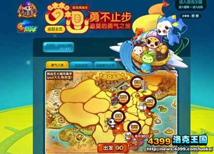 洛克王国迪莫勇气之旅梦想永不止步