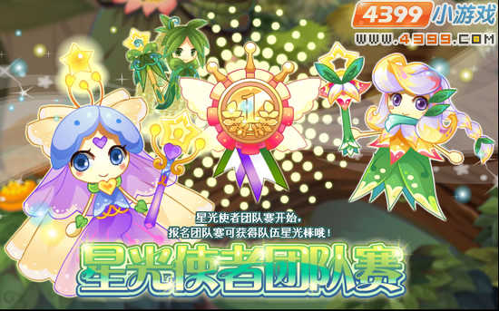 小花仙7月27日攻略预告