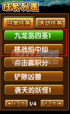  大闹天庭篇V3.3版本更新公告