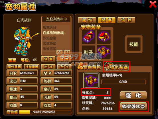  大闹天庭篇V3.3更新公告