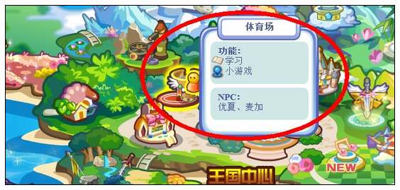 奥雅之光奥雅运动会在哪 怎么参加