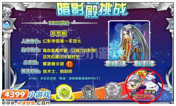 奥雅之光剑灵袋在哪 怎么得