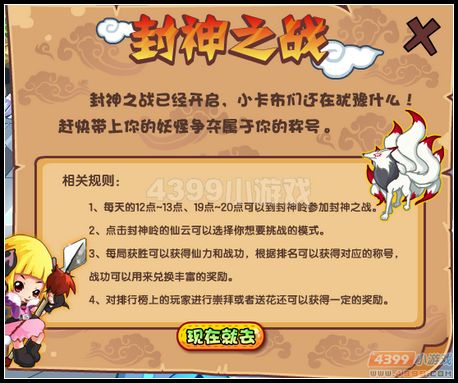 卡布西游2012暑期活动时间进程