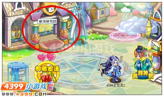 奥雅之光在哪做衣服