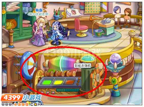 奥雅之光在哪做衣服