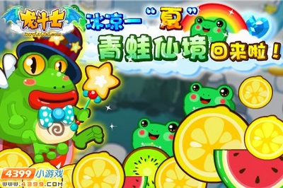 龙斗士7月26日公告 唤醒最强泰坦之力