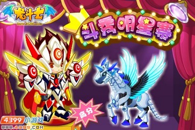 龙斗士7月26日公告 唤醒最强泰坦之力