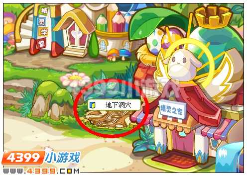 奥比岛探索地下洞穴任务在哪