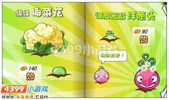 奥比岛椰菜花在哪 怎么得