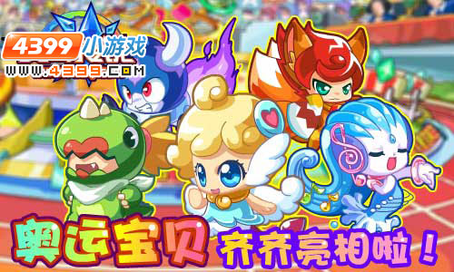 奥奇传说7月27日更新