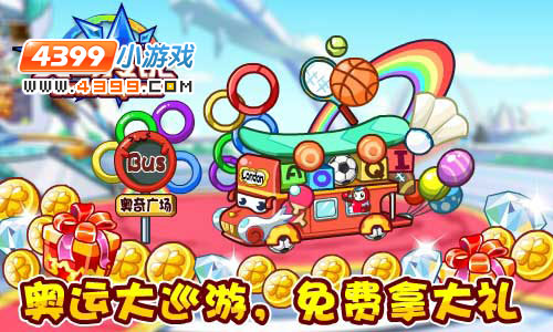 奥奇传说7月27日更新