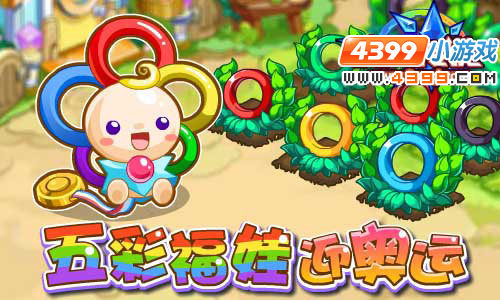 奥奇传说7月27日更新