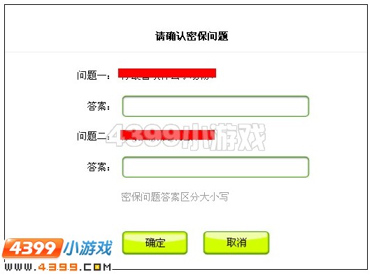 4399奥比岛怎样修改密码