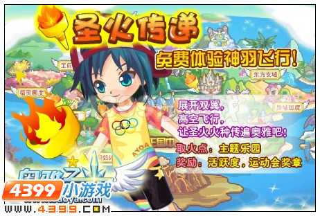 奥雅之光神羽飞行在哪 怎么参加