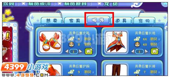 奥雅之光萌系狮子系列套装在哪 怎么得