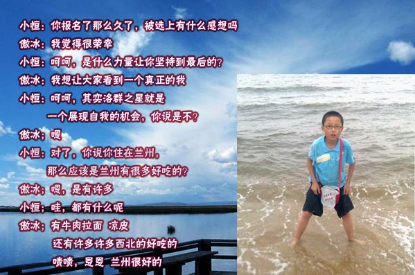 4399傲冰-活出自己的风格[洛群之星十六期]