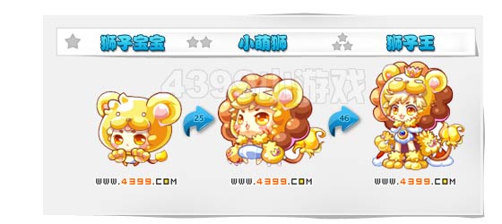 奥雅之光狮子王