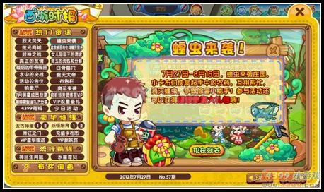 卡布西游7月27日攻略汇总
