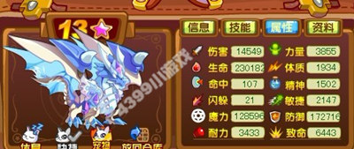 龙斗士圣焰帝王13星属性