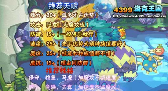 洛克王国巨牙猛犸象练级和鉴定