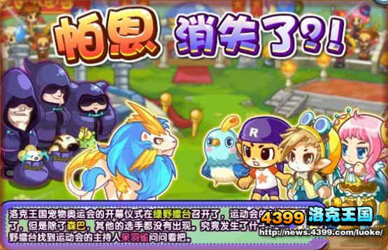 洛克王国7月27日更新大爆料