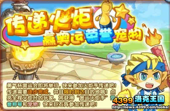 洛克王国7月27日更新大爆料