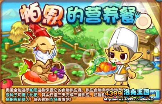 洛克王国7月27日更新大爆料
