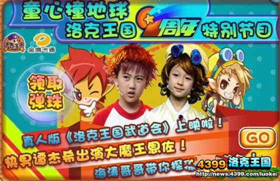 洛克王国7月27日更新大爆料