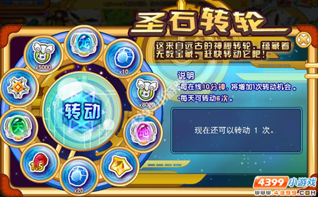 龙斗士圣石轮转活动
