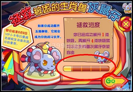 卡布西游灰鼠仔在哪 神目生肖鼠怎么抓