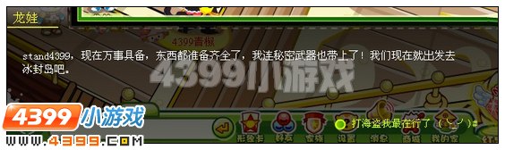 奥比岛神秘的海上骑士 4399奥比岛神秘的海上骑士