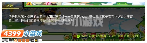 奥比岛神秘的海上骑士 4399奥比岛神秘的海上骑士