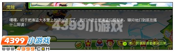 奥比岛神秘的海上骑士 4399奥比岛神秘的海上骑士
