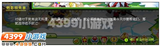 奥比岛神秘的海上骑士 4399奥比岛神秘的海上骑士