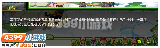奥比岛神秘的海上骑士 4399奥比岛神秘的海上骑士