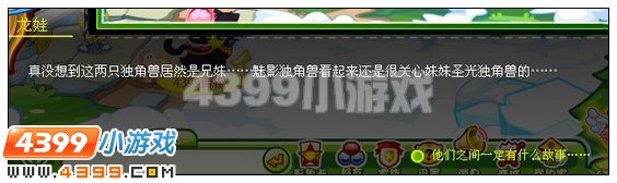 奥比岛神秘的海上骑士 4399奥比岛神秘的海上骑士